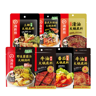 海底捞火锅底料一人食酸甜浓香番茄不辣家用调味料组合