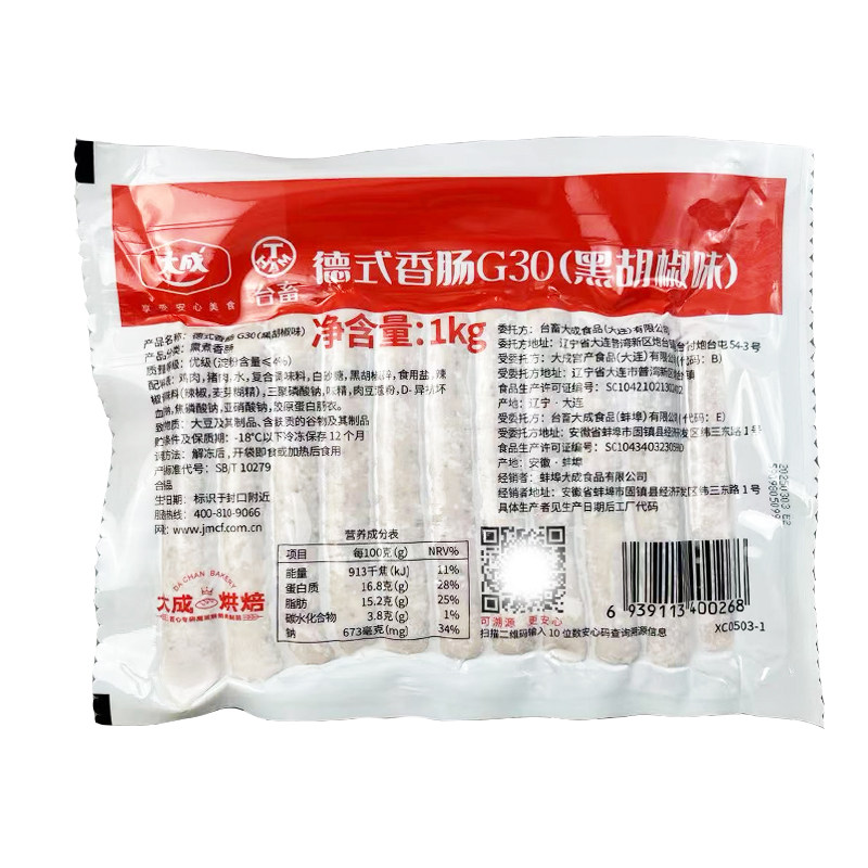 大成德式香肠30g烘焙爆汁脆皮肠