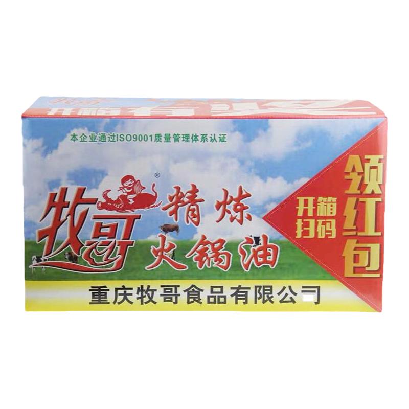 牧哥牛油浓香型火锅适用