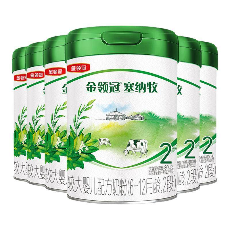 新客咨询赠好礼】伊利金领冠塞纳牧2段有机牛奶粉二段800g*6罐