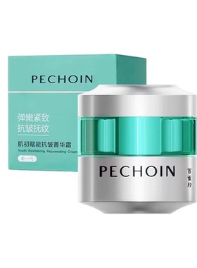 百雀羚超a瓶水乳套装肌初赋能