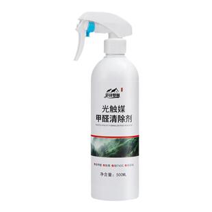 除甲醛喷雾新房装修家用去甲醛异味清除剂车内皮革沙发去味喷雾
