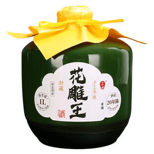 七斤嫂二十年陈绍兴冬酿黄酒封藏花雕王手工糯米半甜型陶坛装1L