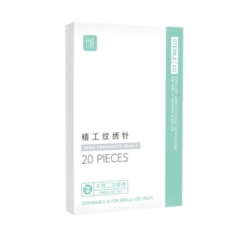 【官方正品】纹绣手工针片纹唇纹化妆/美容工具