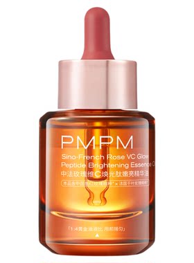 【李佳琦直播间】PMPM中法玫瑰精华油4.0嫩亮修护领券下单