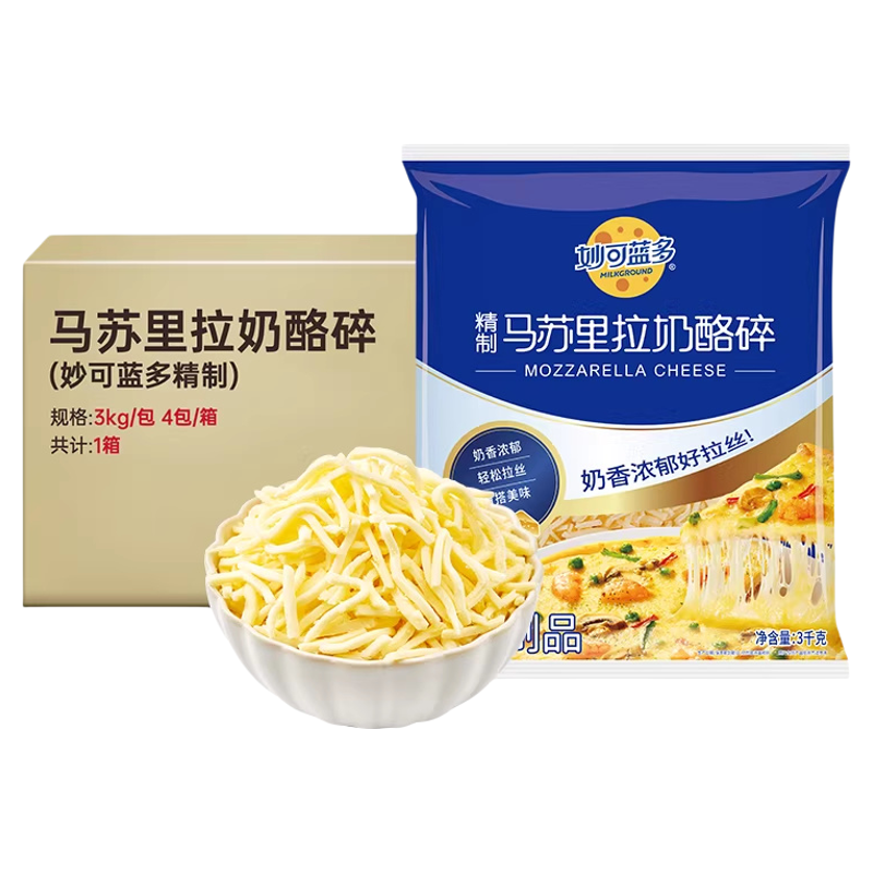 芝士碎商用大包装干酪拉丝