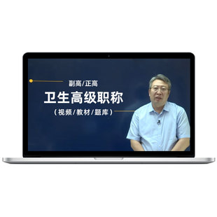 考试宝典2027卫生高级考前预测密卷副高正高副主任医师护师冲刺卷
