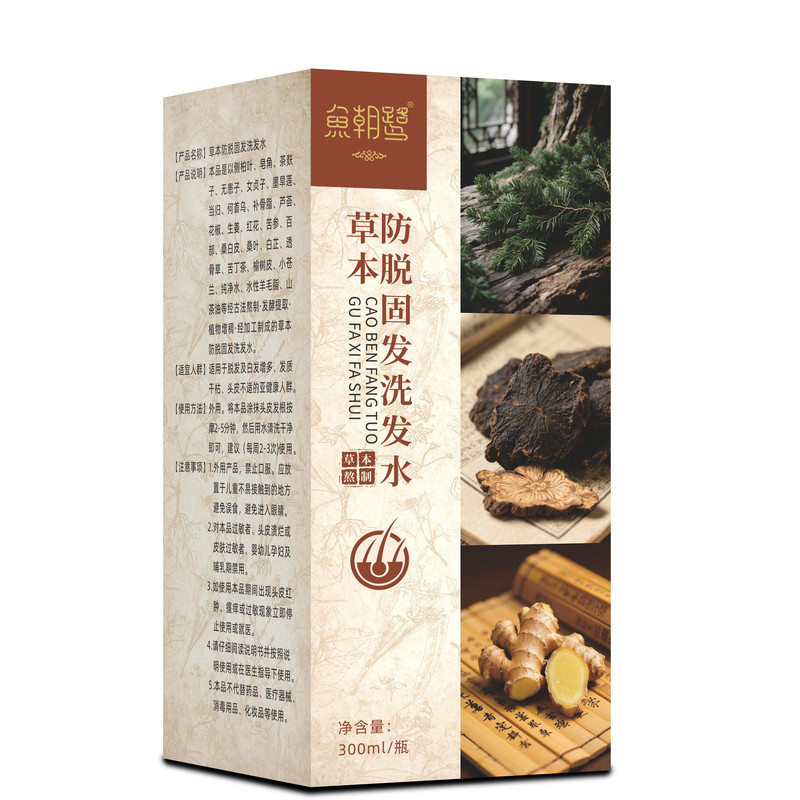 侧柏叶幼苗精华发根健发第一名