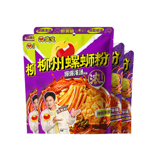 臭宝螺蛳粉柳州浓汤醇爽版300g欢享版228g正宗加辣袋装大片夜宵