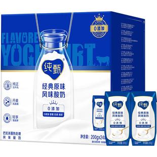 蒙牛纯甄经典原味风味酸奶200g*24盒/整箱营养早餐