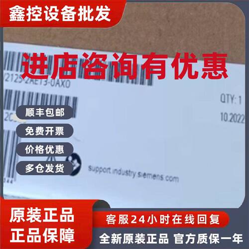 议价西门子6AV2125-2AE13-0AX0 HMI 移动面板连接盒6AV21252AE130