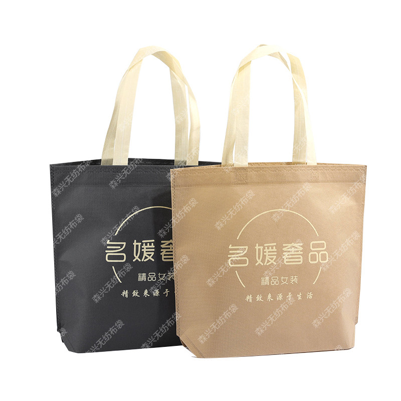 环保袋购物袋森兴无纺布时尚新颖