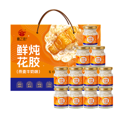 嘉之派鲜炖花胶75g*11瓶装礼盒