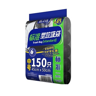 宜之选150只平口垃圾袋45x50cm中号点断式黑色塑料袋家用餐饮酒店