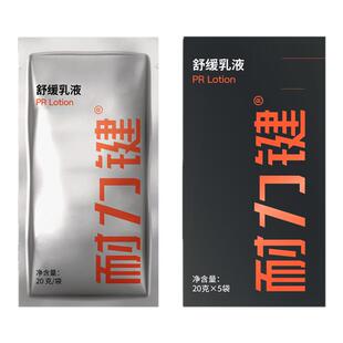 AMP耐力键运动马拉松越野游泳骑行跑步耐力提升神器防抽筋耐力健