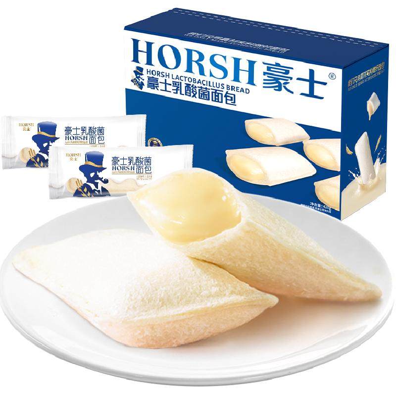 豪士乳酸菌口袋夹心面包健康速食上班早餐下午茶休闲开学零食糕点