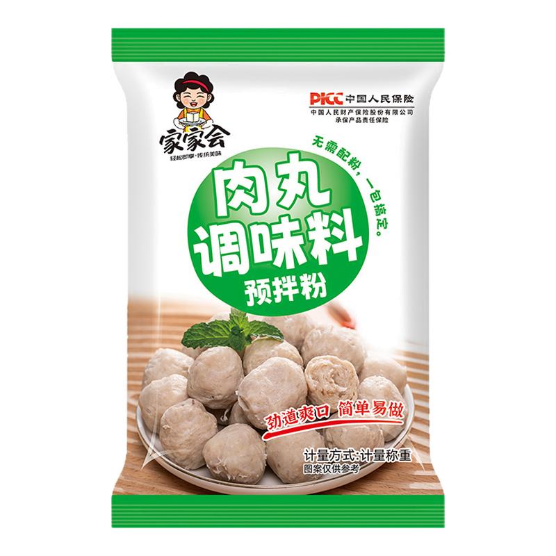 肉丸调料粉家用肉丸专用粉