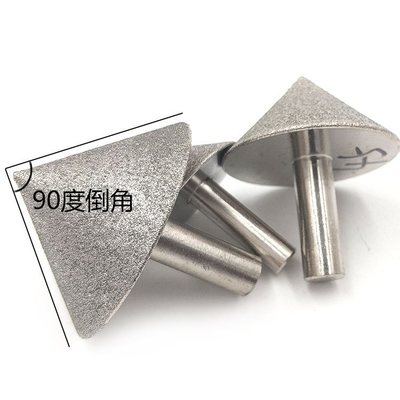 金刚石磨头玉石玻璃倒角器磨头锥形倒角倒角玻璃磨头孔石材磨