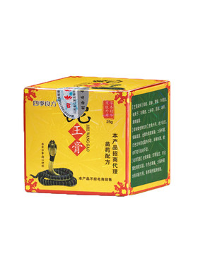 四季良方蛇王膏皮肤止痒乳膏
