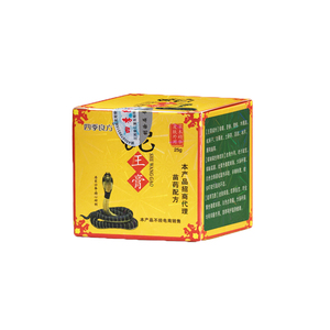 苗弟子蛇王膏止痒膏皮肤抑菌膏身上痒脚痒私处痒膏蛇油膏止痒乳膏