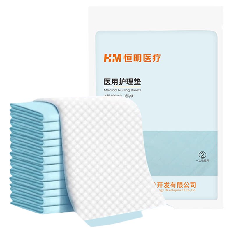 恒明医用护理垫一次性隔尿床垫产褥垫独立包装加厚成人老人大尺寸