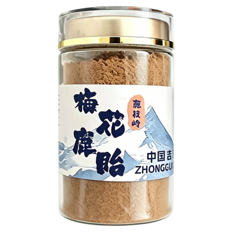 正宗梅花鹿血胎粉吉林鹿胎盘滋补鹿茸枝