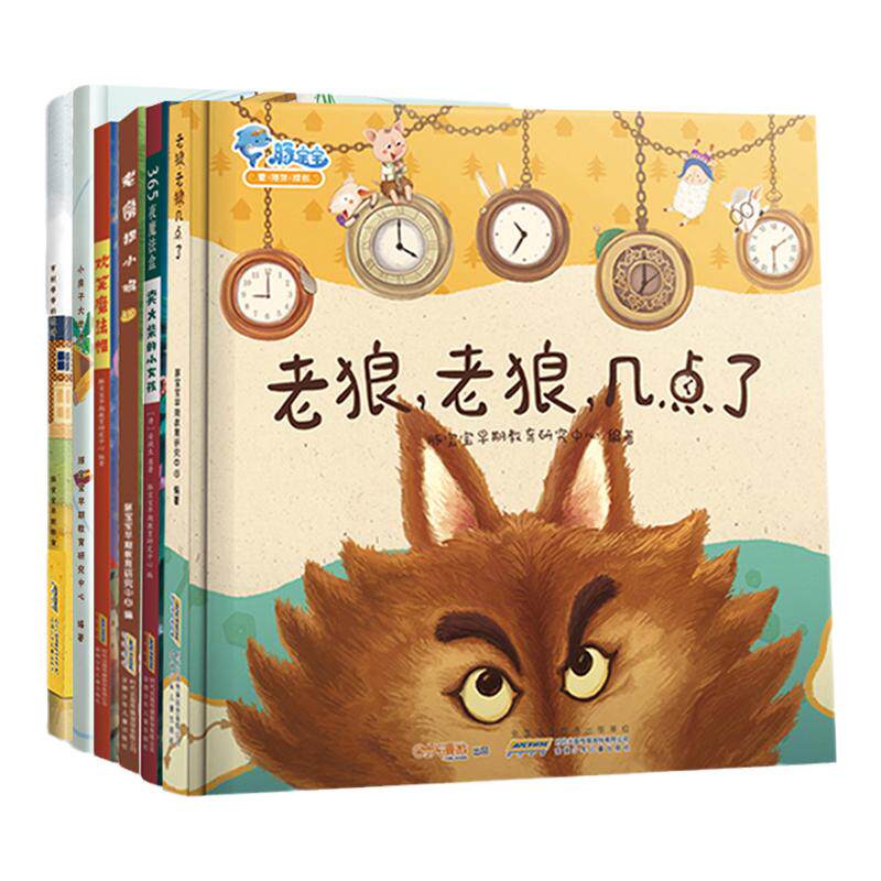 全套6册硬壳宝宝儿童绘本阅读