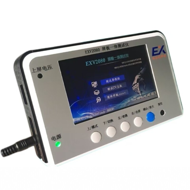修机王2080液晶主板测试仪2K4K测屏仪exv2080检测仪