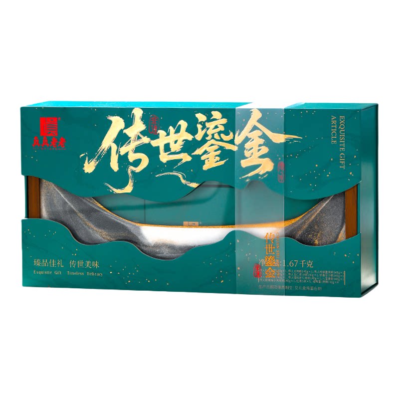 真真老老嘉兴粽子礼盒咸鸭蛋