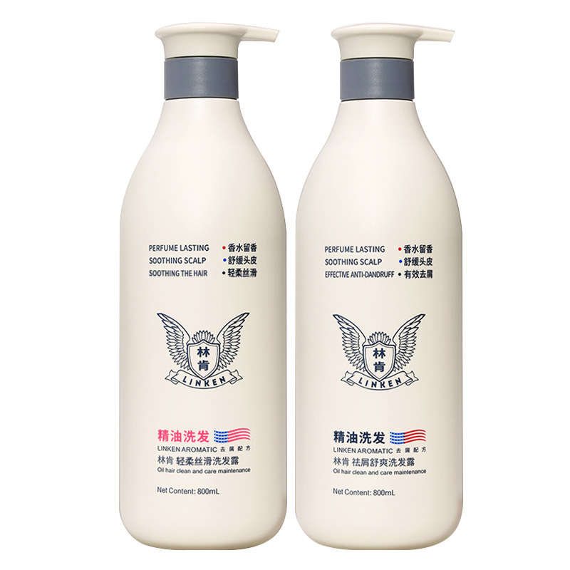 林肯洗发水正品官方品牌