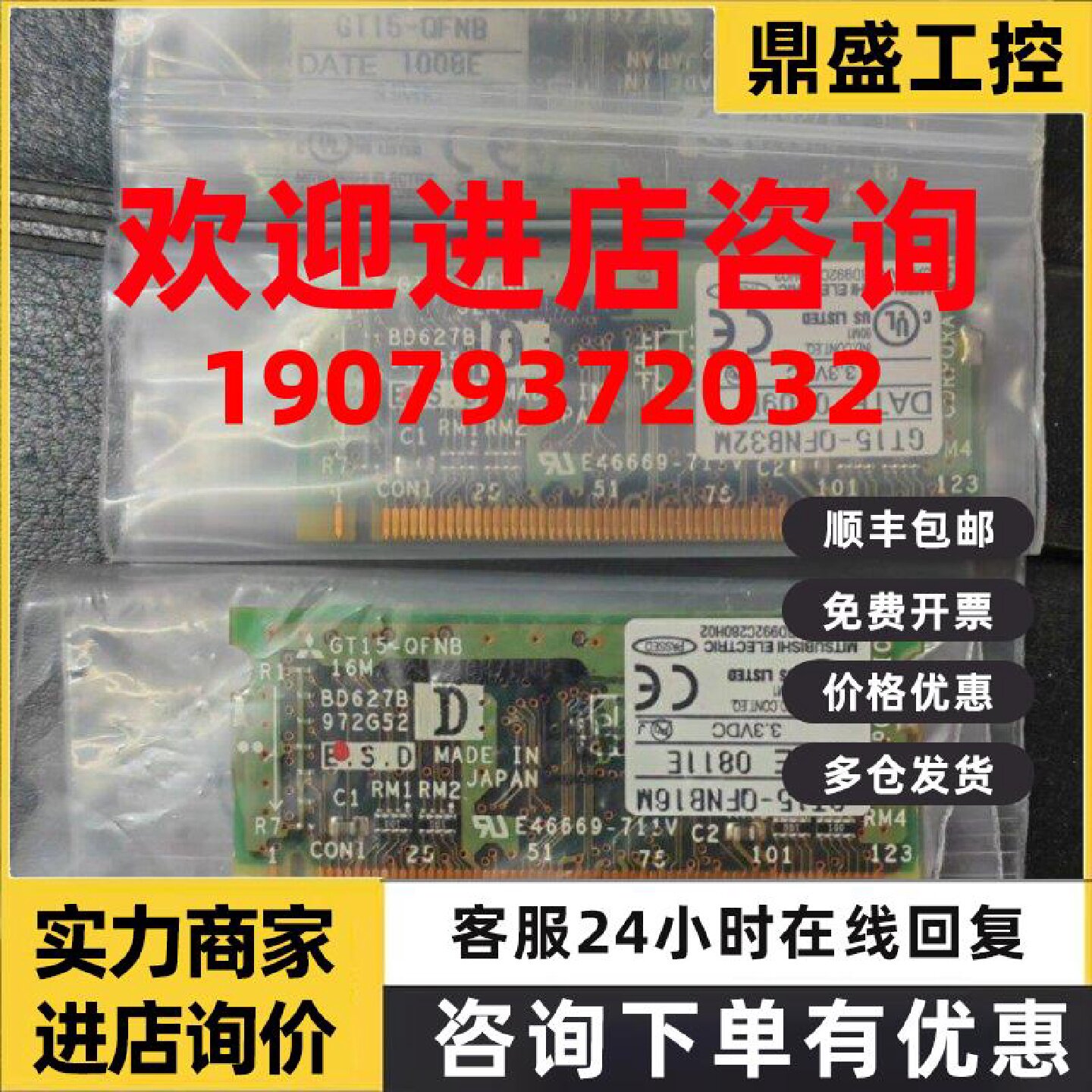 议价三菱触摸屏内存卡GT15-QFNB.GT15-QFNB16M.GT15-QFNB32M