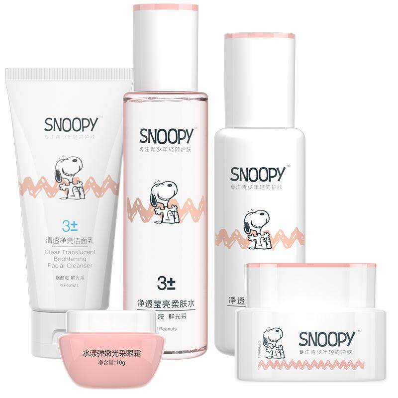 青少年化妆品套装补水保湿Snoopy
