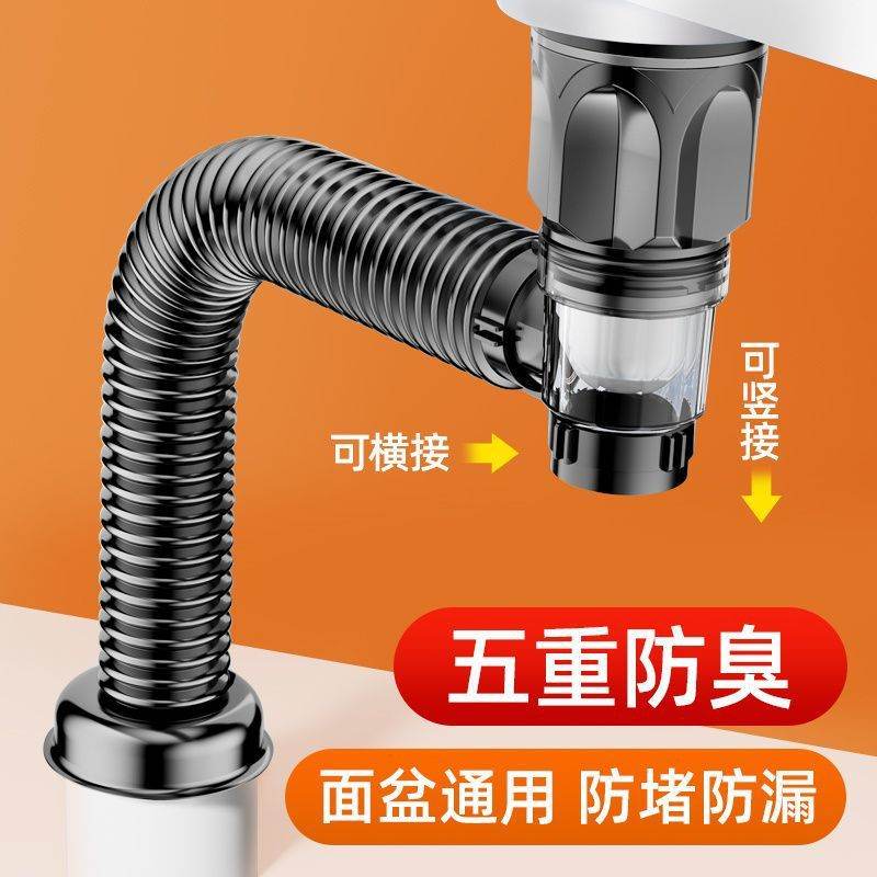 洗脸盆下水道防臭下水管洗手池台盆器面盆软管横竖排水配件塞管子