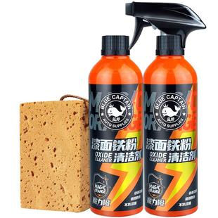 铁粉去除剂汽车漆面白车去黄点铁锈不伤漆清洗去污车漆锈点除锈剂