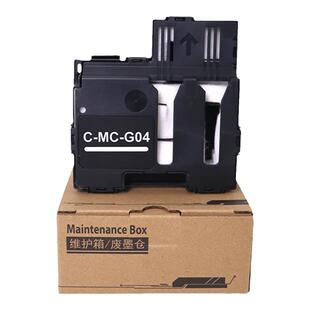 适用佳能g1830 g1831维护箱G3370 G1430 G2470 G3470 G3471 G4470 G1530 G2570 G3030废墨垫MC-G04废墨仓