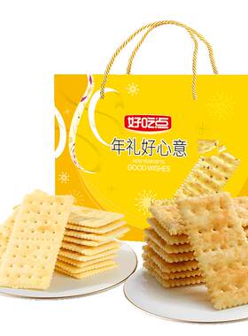 好吃点苏打饼干多口味小零食