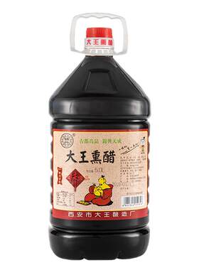 餐饮陕西大王熏醋10斤面食粮食醋