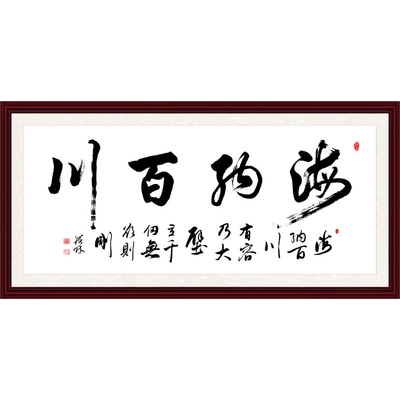 办公室自粘茶社玄关中堂风装饰画