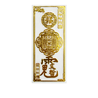 已售20W+】2026年太岁锦囊护身符