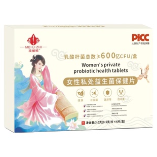 女性阴道益生菌菌群失调乳酸杆菌栓剂胶囊私处护理保养用凝胶