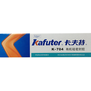 卡夫特K-704硅橡胶703密封胶705电子胶耐高温防水胶有机硅密封胶
