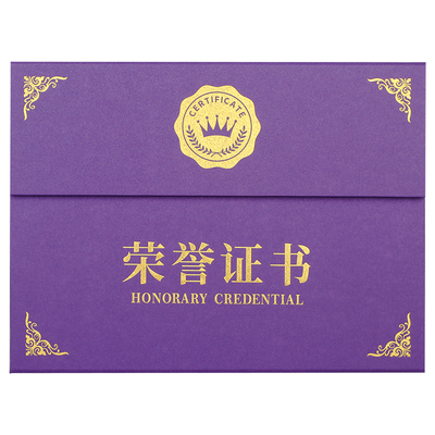 高档紫色A4证书可立式展示