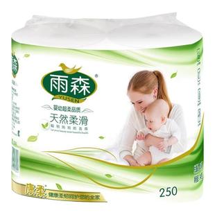 雨森卫生纸巾妇婴卷纸家用纸独立卷单根实惠装厕所无芯卷筒纸手纸