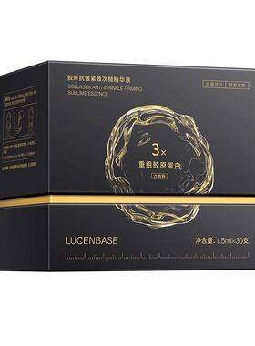 【胖东来断货王】胶原抗皱精华液