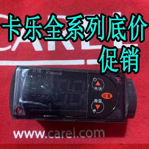 议价意大利卡乐冷柜温控RKBH1A0511 RCBHS1H0E1K RCBHS1HOE1K