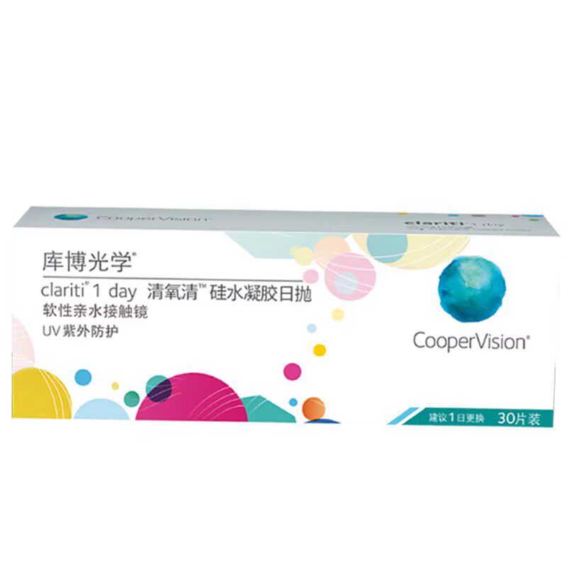 库博光学清氧清日抛30片隐形近视眼镜硅水凝胶盒一次性官网正品