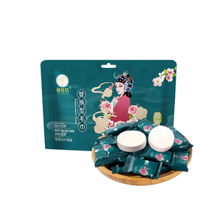 压缩洗脸巾加大加厚洁面巾女便携擦脸毛巾国潮加大旅行一次性浴巾