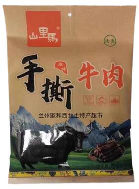 甘肃兰州特产手撕风干牦牛肉干山里马五香味小吃零食独立包装