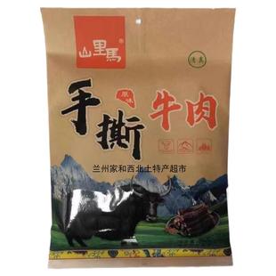 甘肃兰州特产手撕风干牦牛肉干山里马五香味小吃零食独立包装