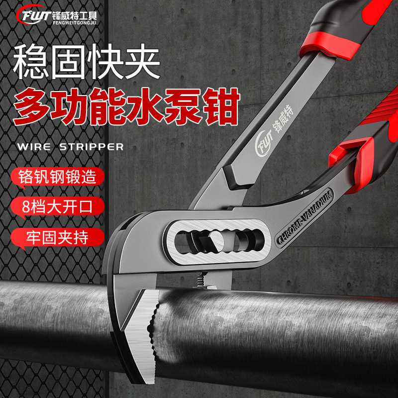 工业级多功能水泵钳多档可调管钳扳手快速省力大开口活动维修工具